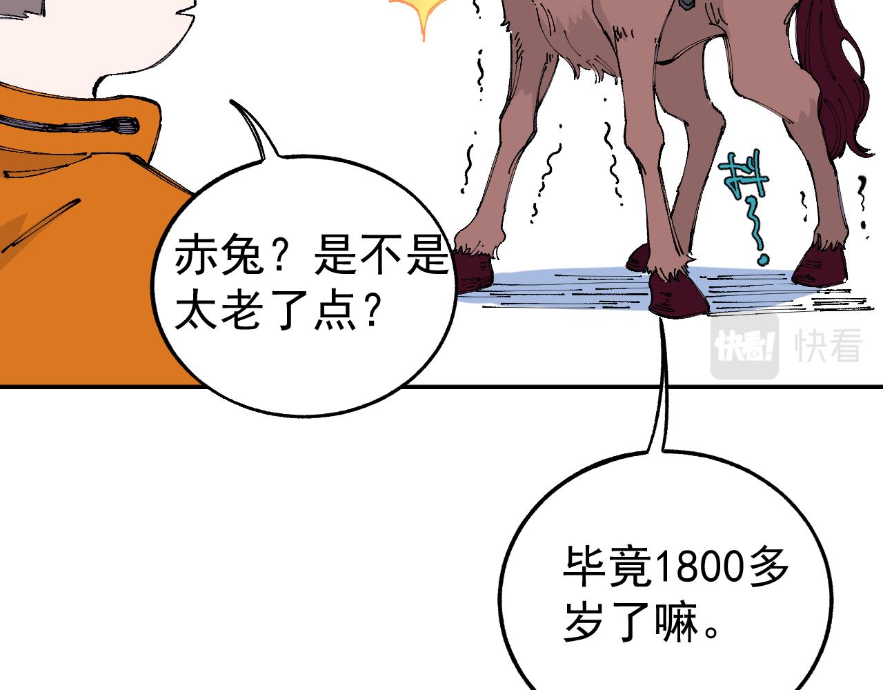 第96话 白姐很生气29
