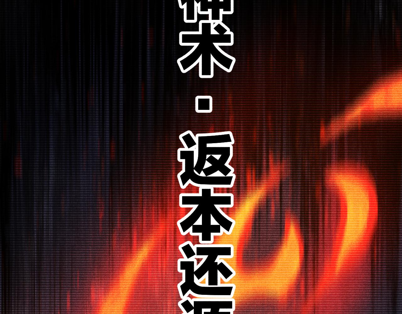 第111话 换我保护你16