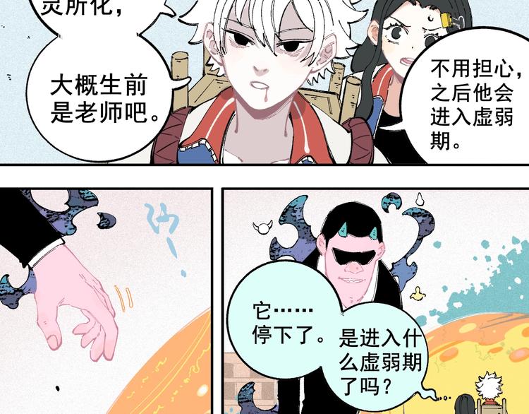 第26话 见到老师要问好！21