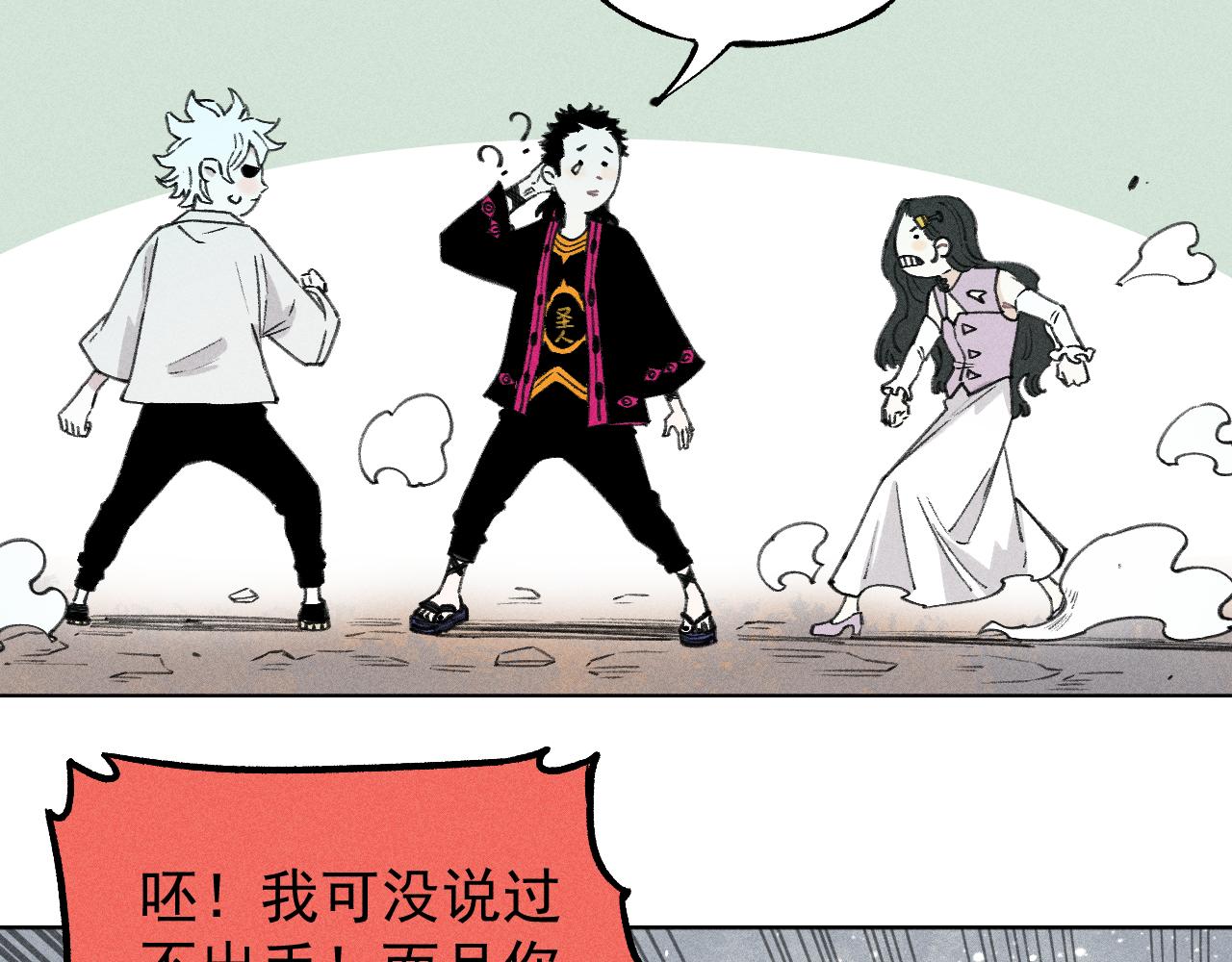 第101话 武德充沛的兄妹18