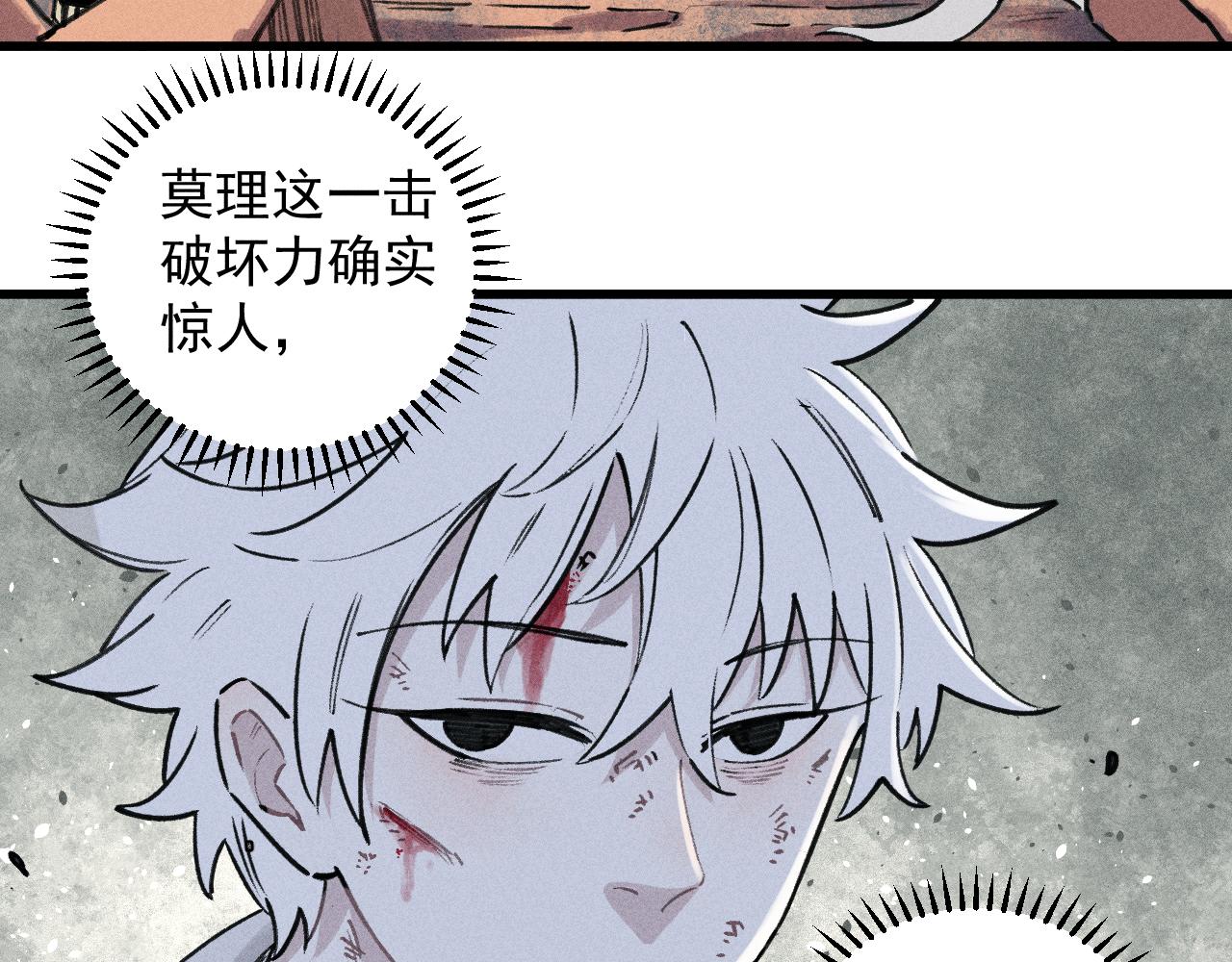 第102话 兄妹合力67