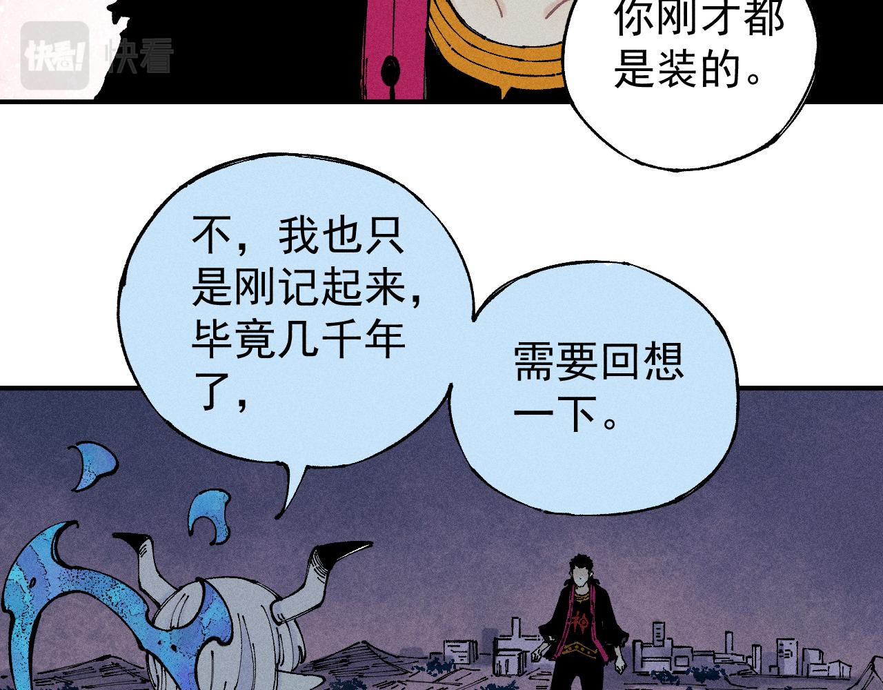 第105话 娘娘驾到45