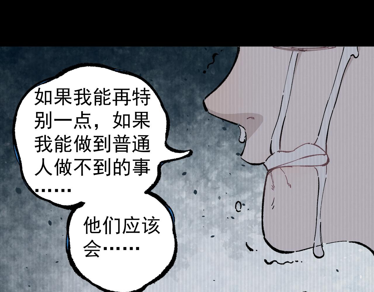 第93话 不是你的错28