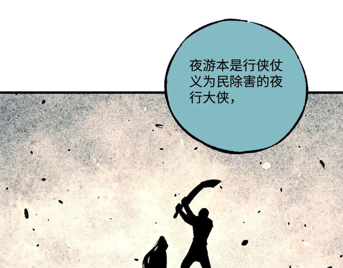 第141话 大仙儿vs天灾81