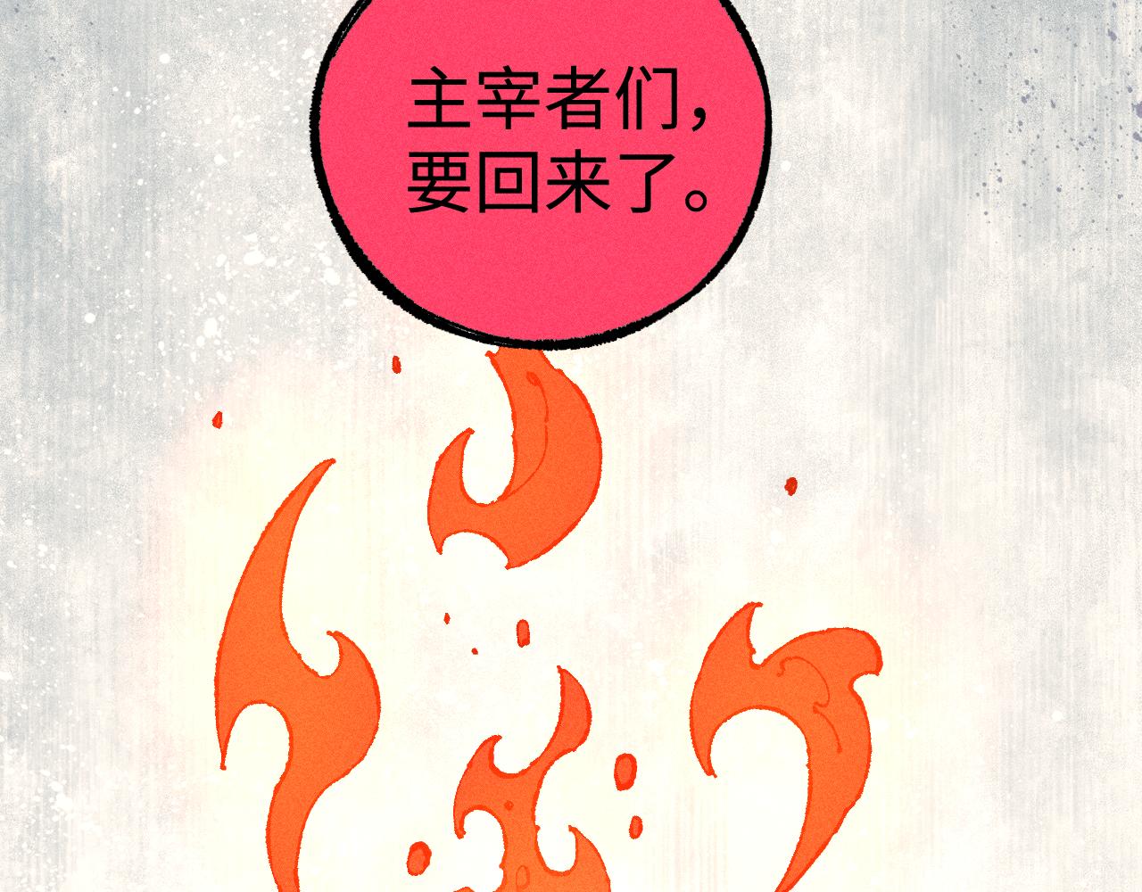 第130话 消灭你的理由57