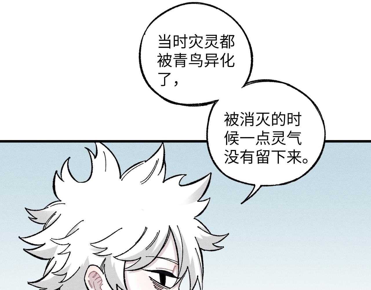 第120话 寻找灾灵大作战30