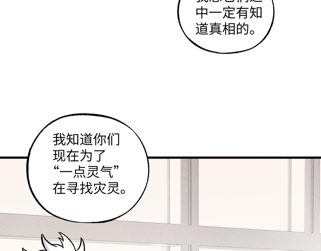第125话 万灵解放83