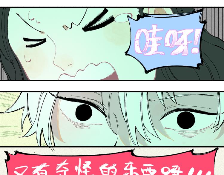 第29话 灾灵记忆（下）34