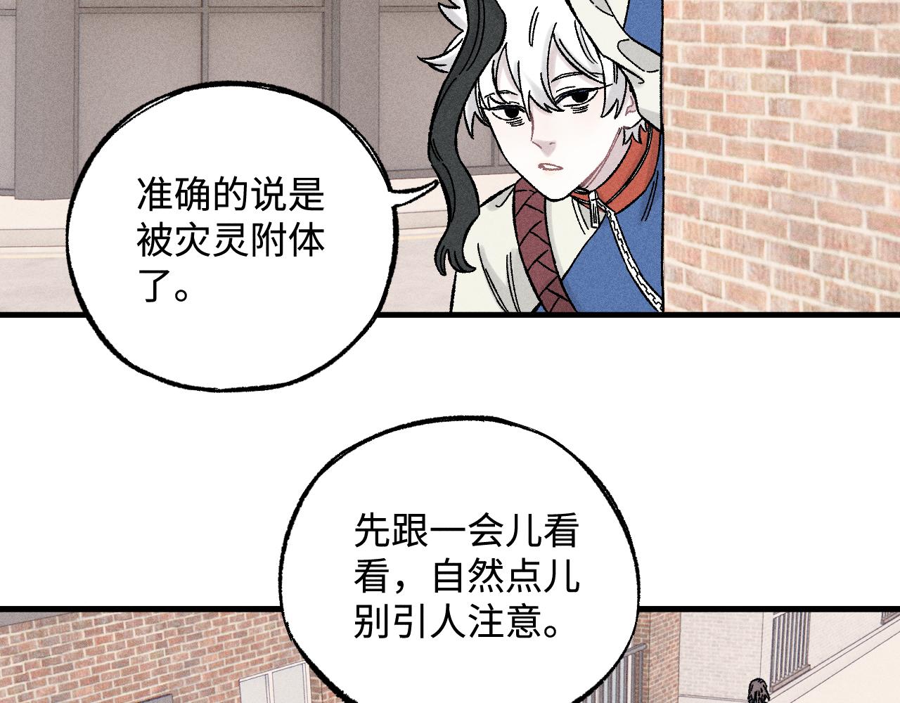 第128话 灾灵现身9