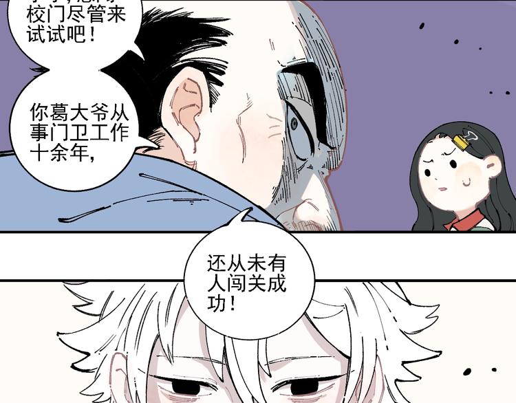 第14话 上学路漫漫44