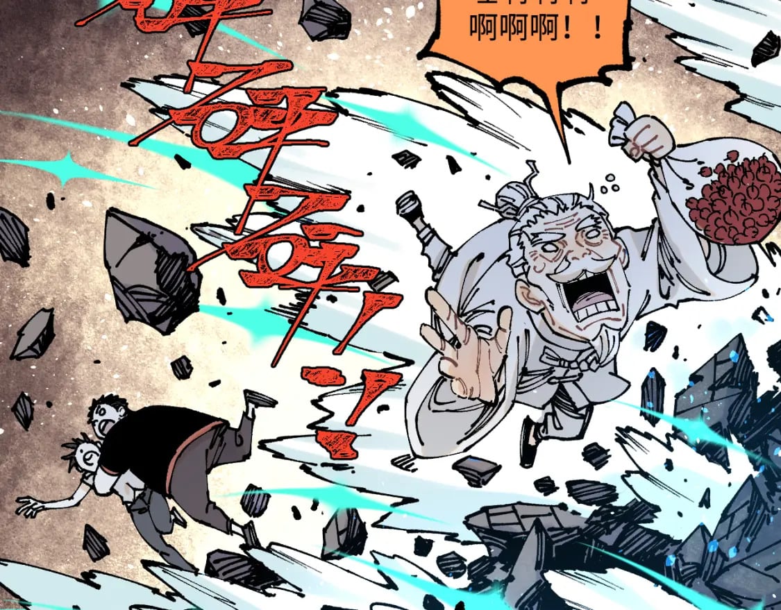 第145话（上） 帝君神念9