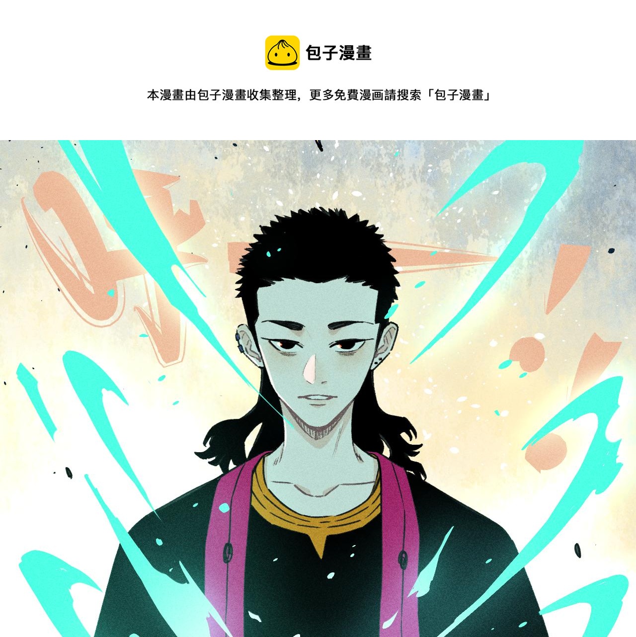 第101话 武德充沛的兄妹48