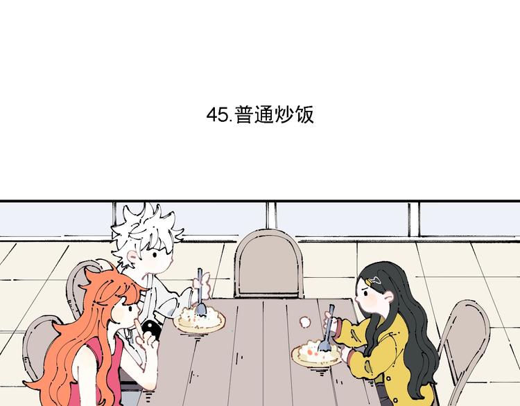 第10话 ????都市奇遇记4