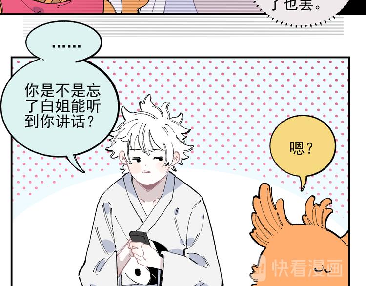 第47话 印记的秘密19