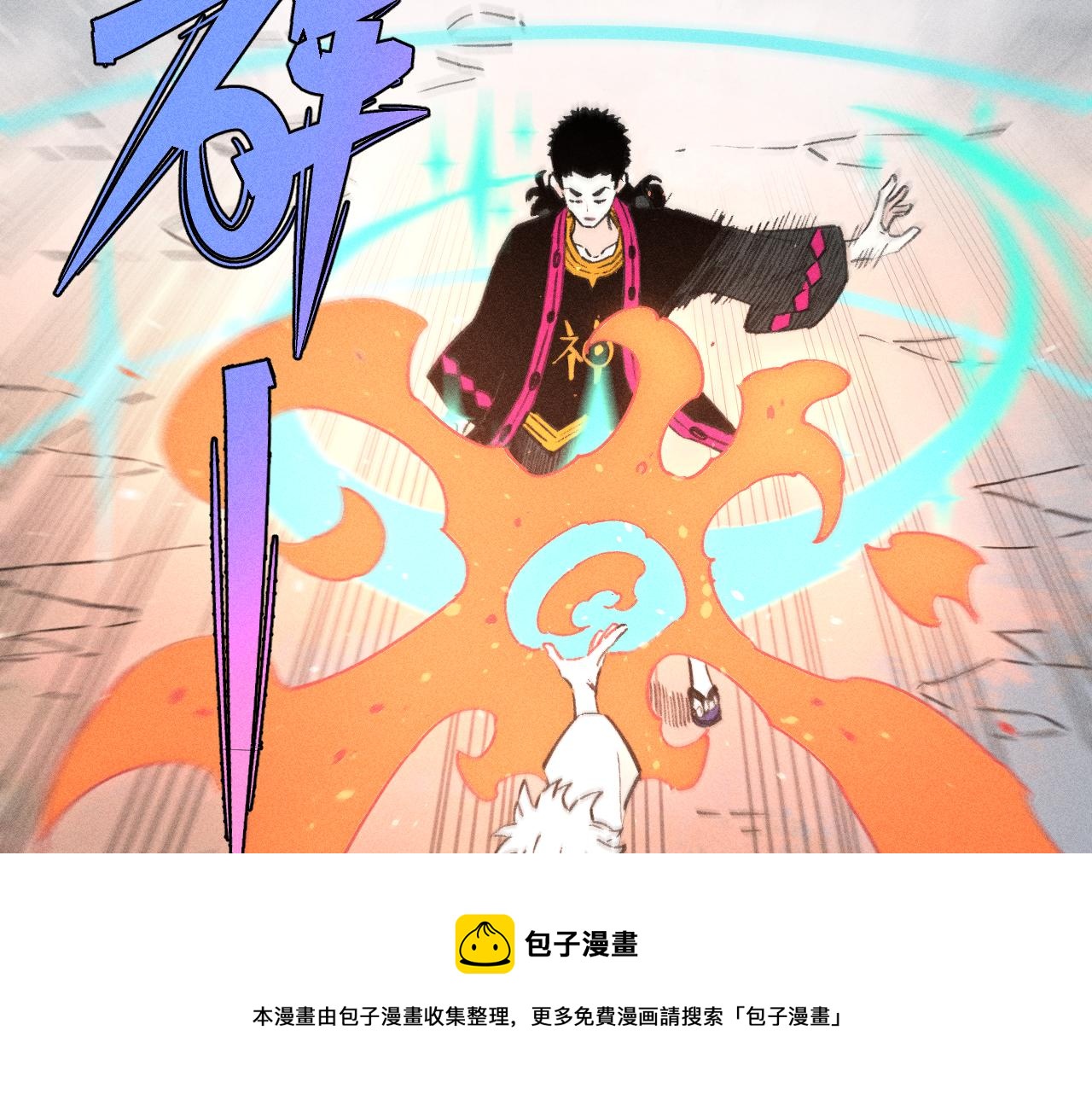 第102话 兄妹合力16