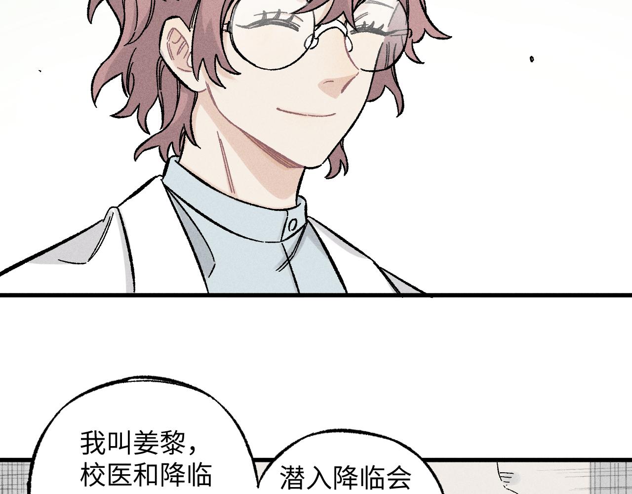 第123回 异能管理局18