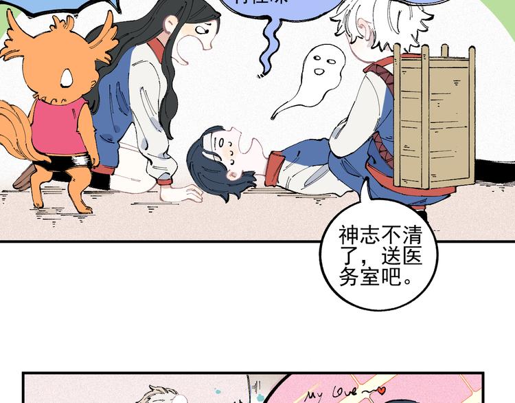第29话 灾灵记忆（下）38