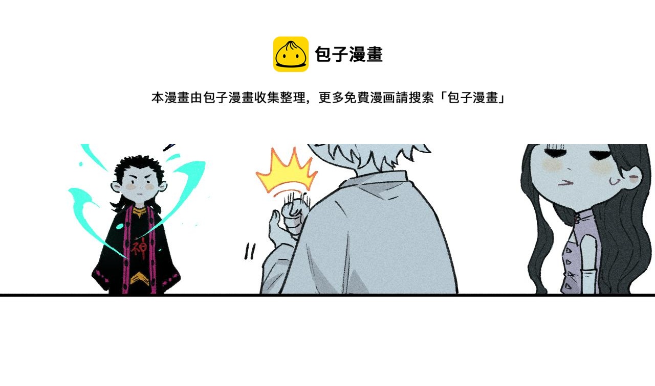 第101话 武德充沛的兄妹52