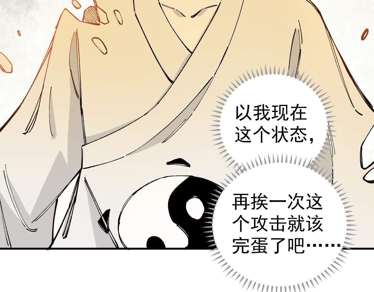 第98话 谁让你是我妹呢56