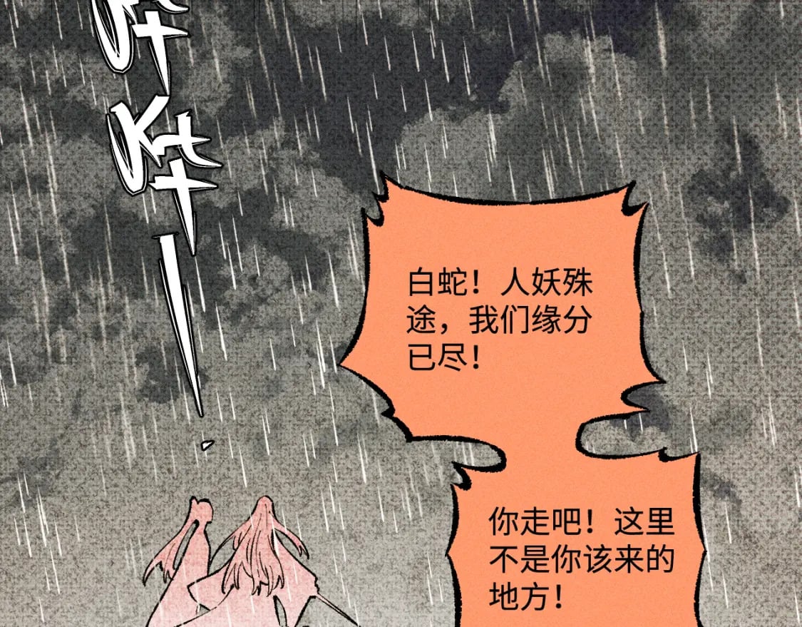 第140话 印记93