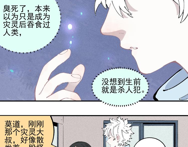 第32话 买手机52