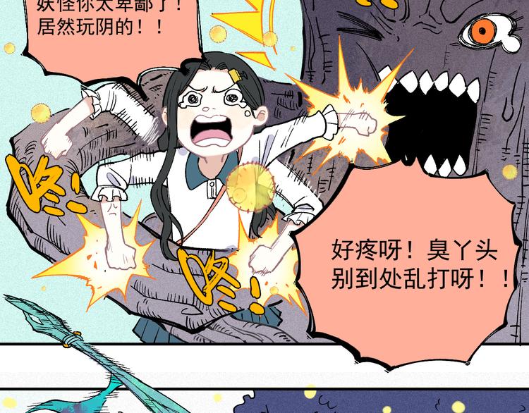 第39话 不信命41