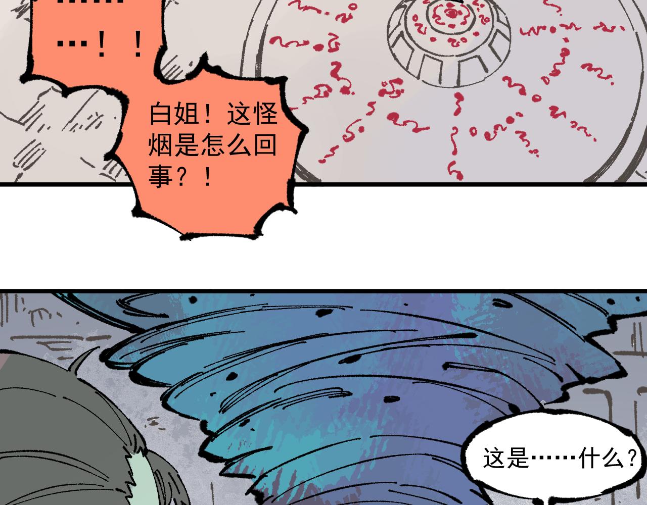 第87话 食客们63