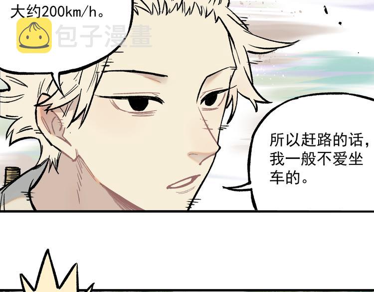 第76话 叫姐姐7