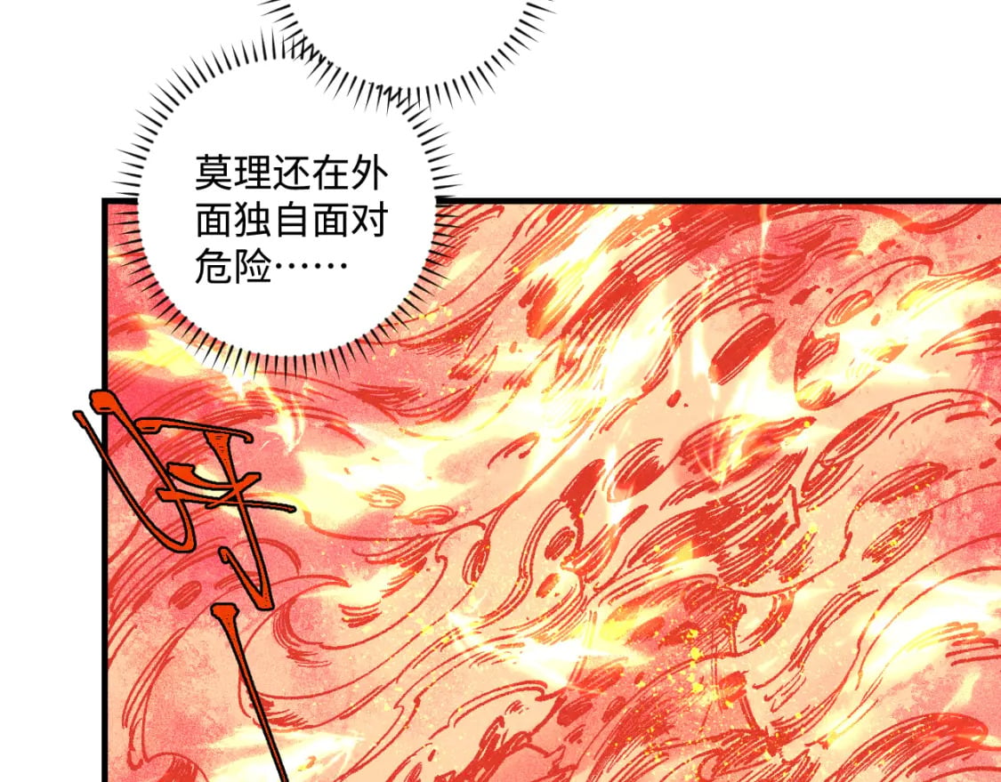 第145话（下）帝君的记忆17