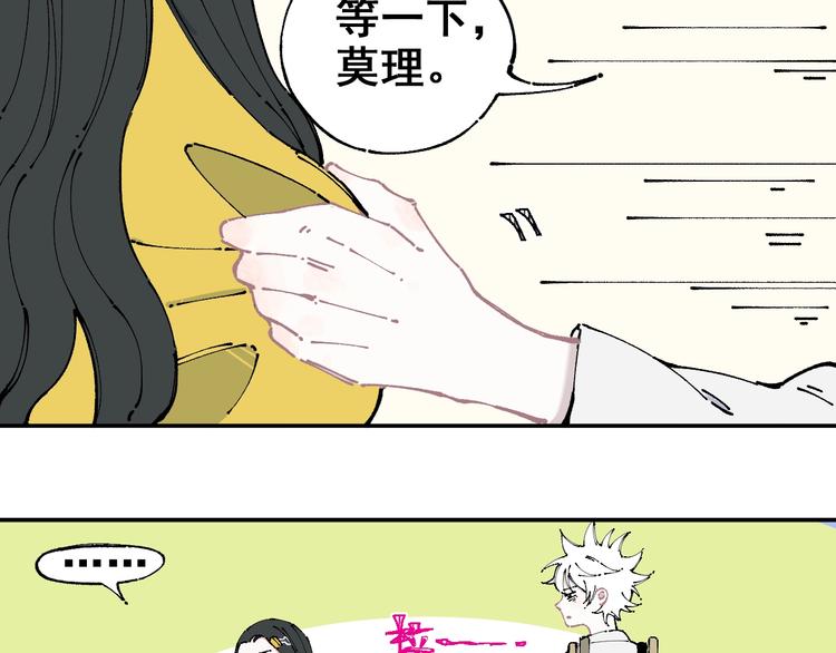 第7话 武力值保平安32