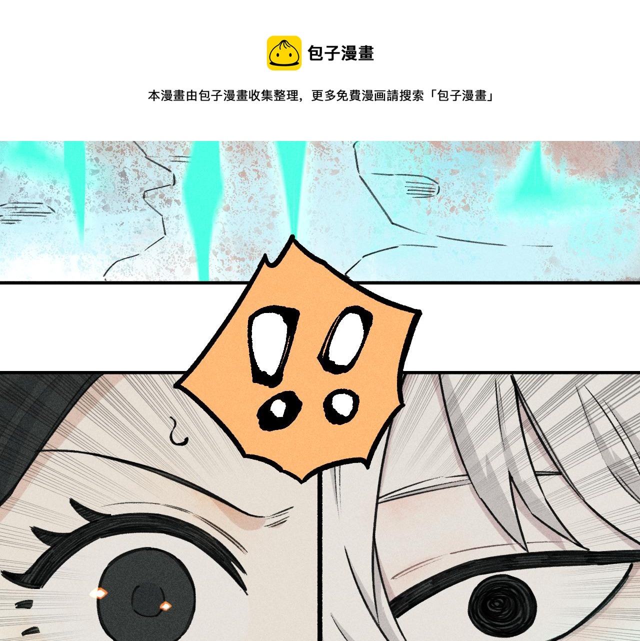 第101话 武德充沛的兄妹60