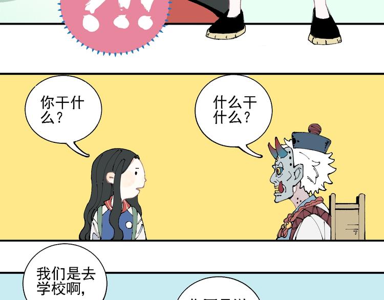 第13话 上学啦！65