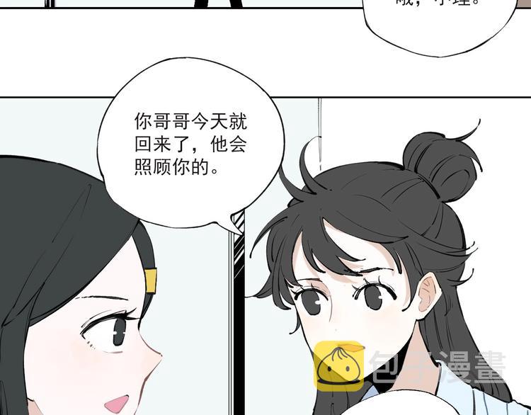 第1话 天降亲哥16