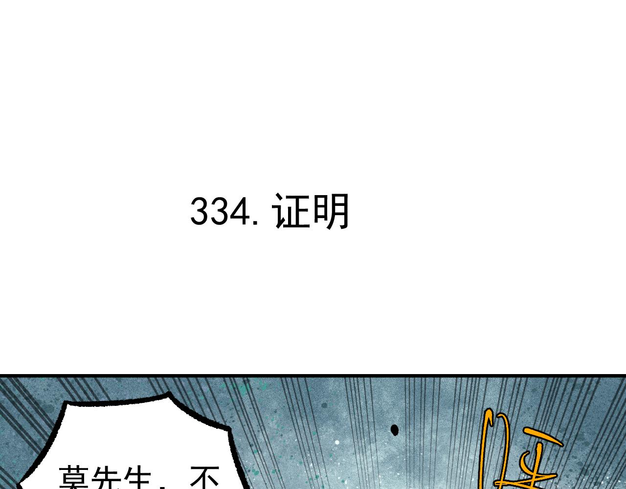 第113话 莫理的决心4