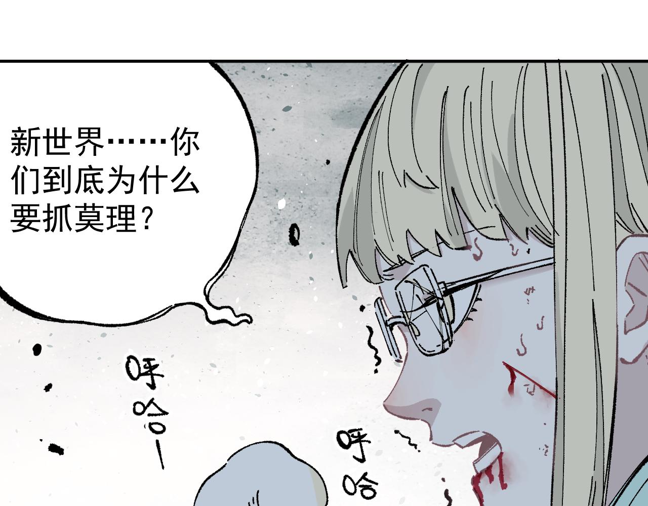 第91话 我站我的朋友40