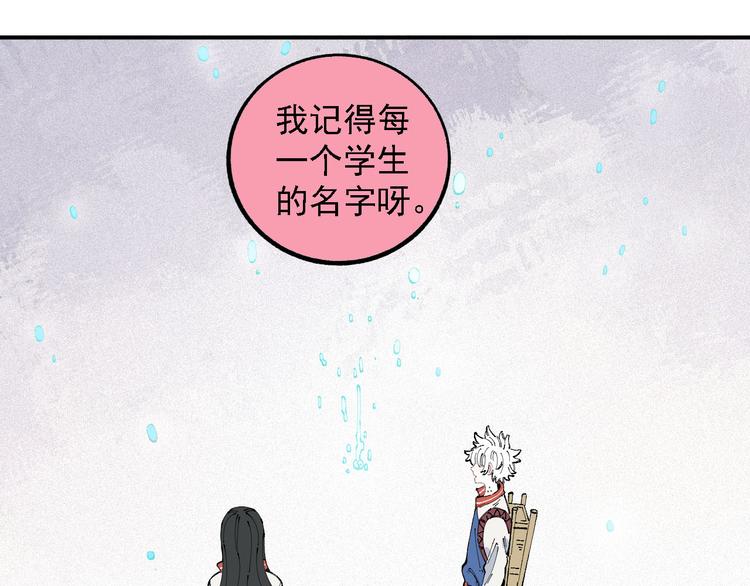 第29话 灾灵记忆（下）25