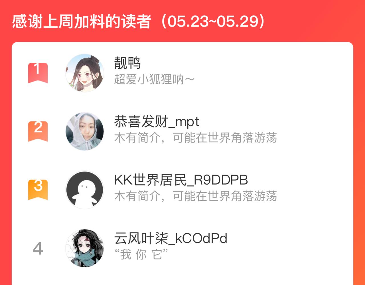 第111话 换我保护你112