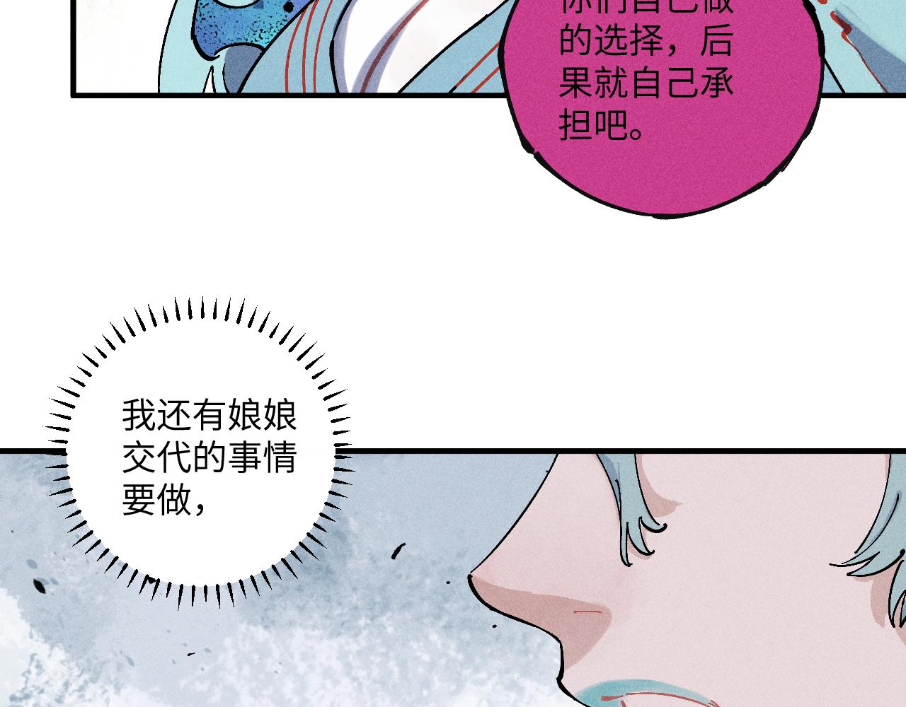 第118话 后果74