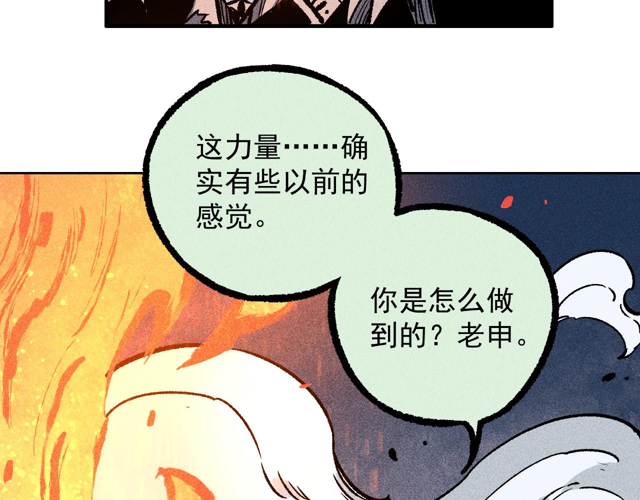 第111话 换我保护你41