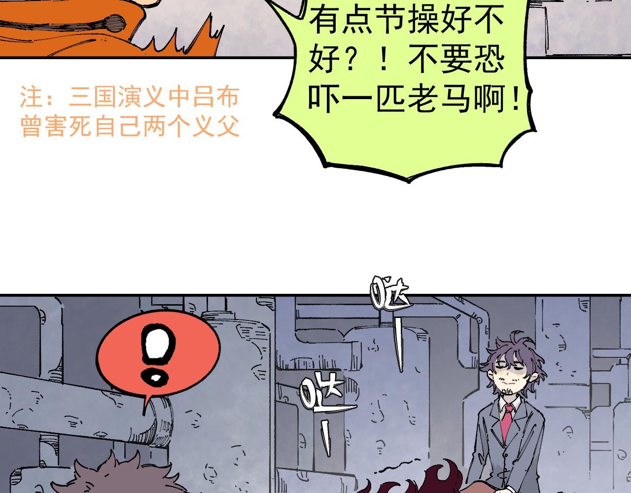 第96话 白姐很生气41