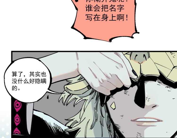 第79话 圣人的身份66
