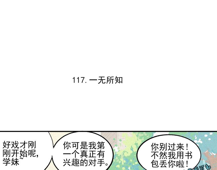 第23话 无力招架45