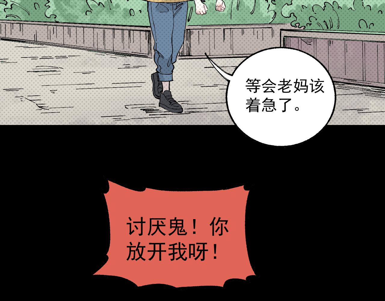 第98话 谁让你是我妹呢84