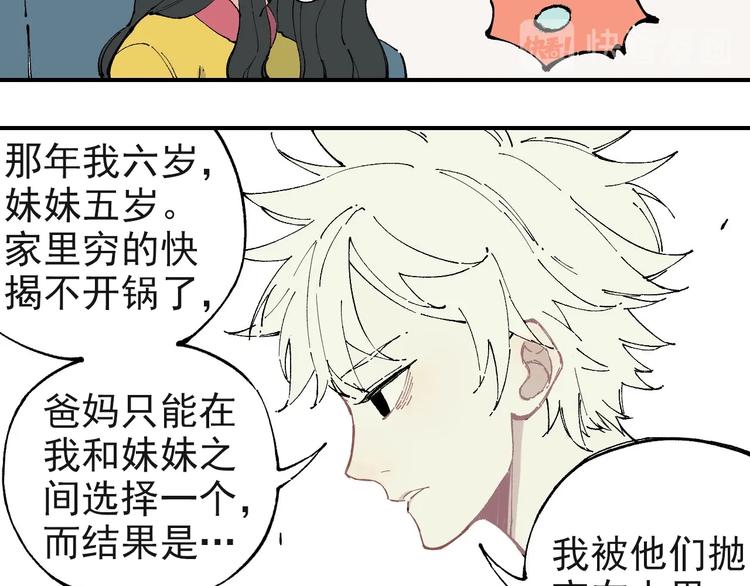 第2话 百宝箱12