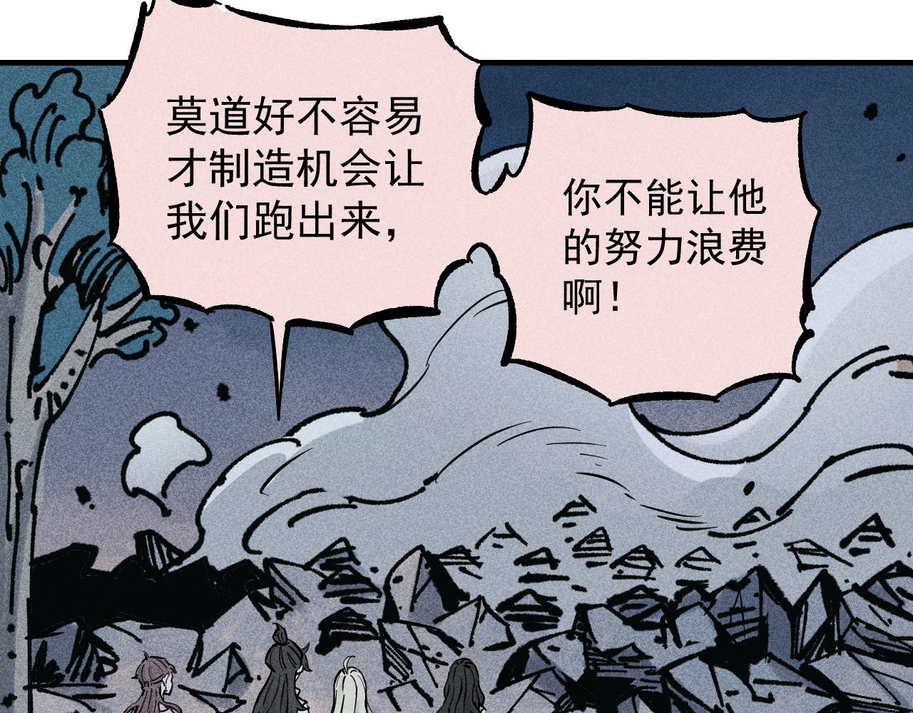 第111话 换我保护你75