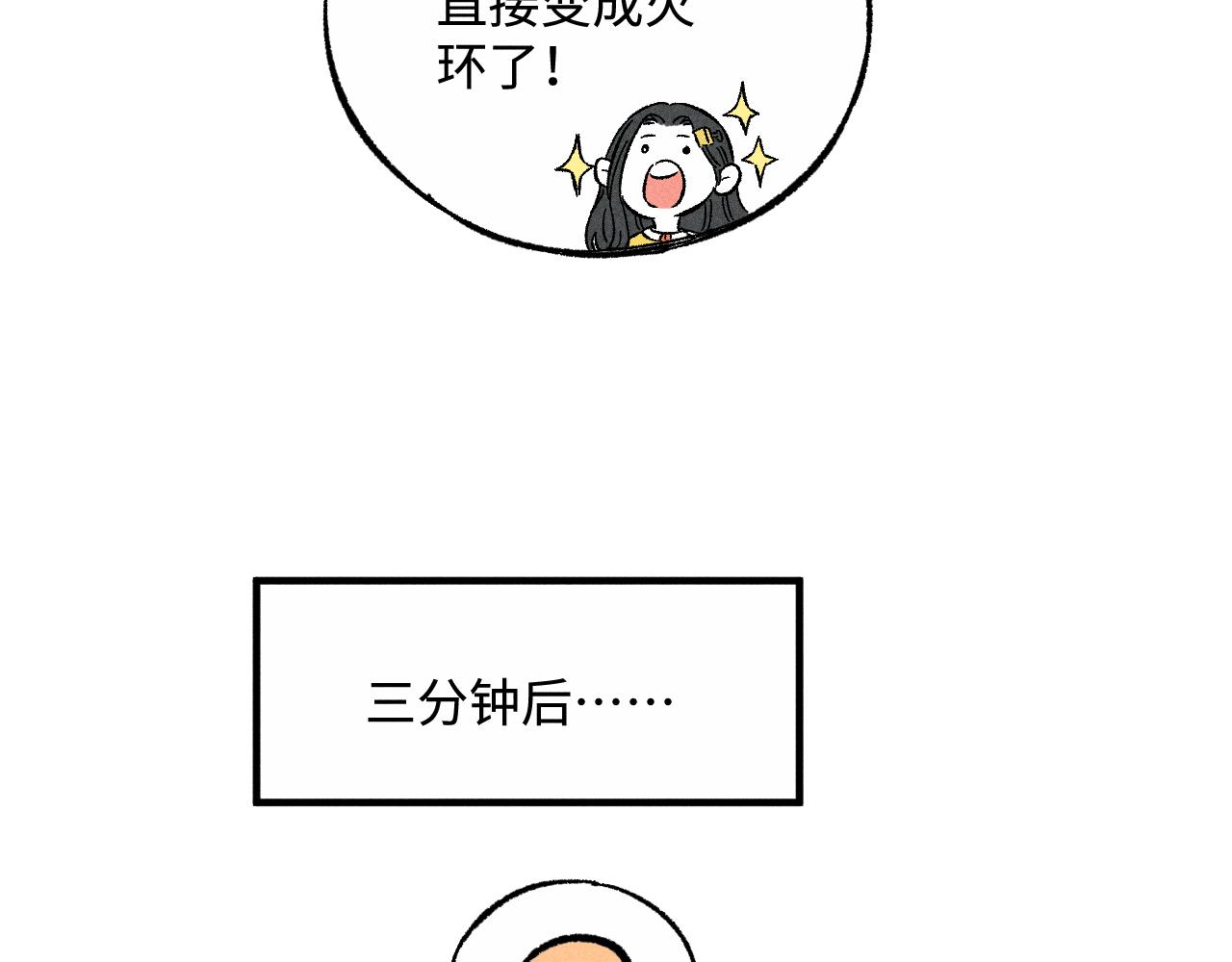 第127话 朋友们的日常94