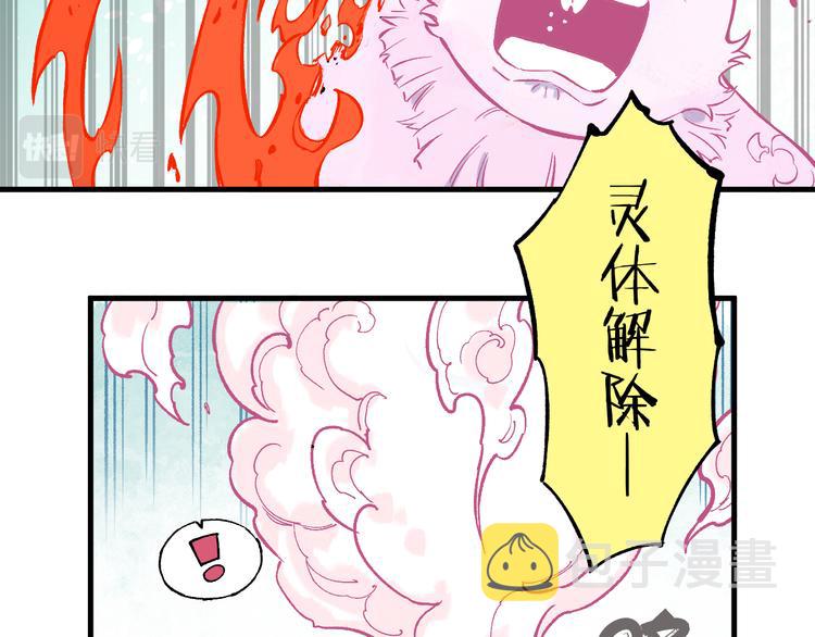 第77话 第一个高级会员36