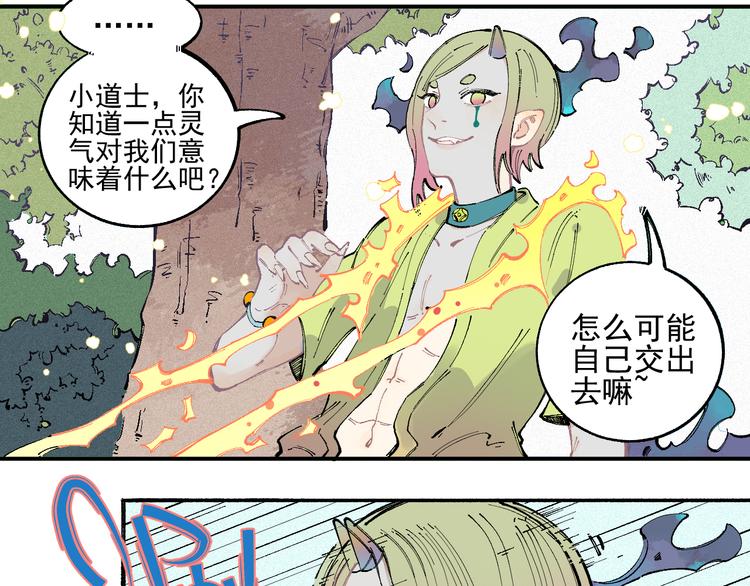 第37话 讨债人19