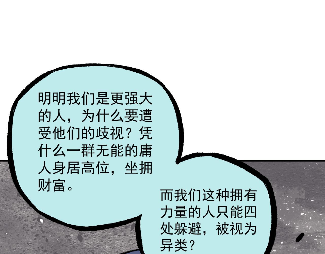 第91话 我站我的朋友43