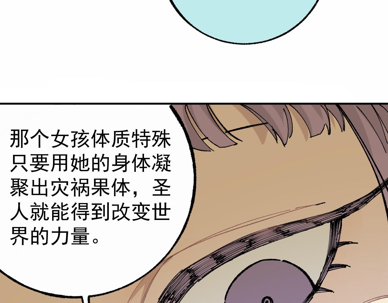 第91话 我站我的朋友46
